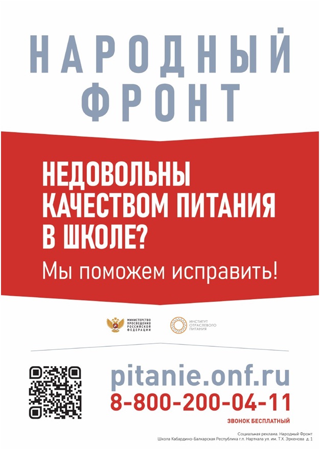 Народный фронт